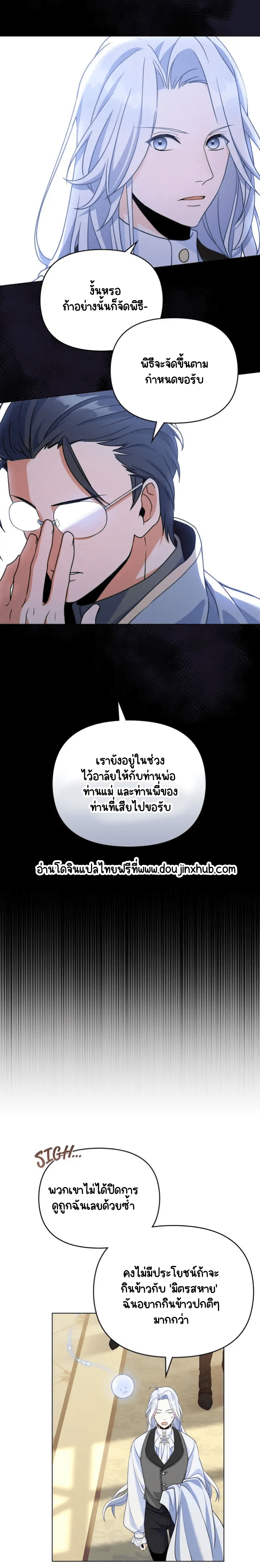 ผมเห็นนะ 3-14